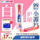 獅王（Lion）WhiteWhite小蘇打牙膏美白護(hù)齦去黃去牙漬含氟白桃味180g京東自營