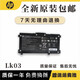 通用原裝惠普envyX360 15-bp106TX TPN-W127/128/129/W134 LK03XL電池