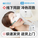 執(zhí)鼎慧明干眼癥霧化儀眼部蒸汽熱敷眼罩護(hù)眼干澀潤(rùn)眼蒸眼儀噴霧熏蒸機(jī)儀器 【大腔體+小腔體眼罩款】?jī)蓚€(gè)眼罩搭配效果好