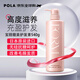 寶麗（POLA）馥美抗糖無硅油護(hù)發(fā)素540g充盈型 平衡養(yǎng)護(hù)修護(hù)干枯毛躁 日本原裝