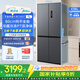 美的（Midea）457十字四開門60cm超薄嵌入式底部散熱一級(jí)變頻智能家用冰箱 MR-457WUSPZE蒼穹灰 家電國(guó)家補(bǔ)貼20%