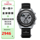 歐米茄（OMEGA）斯沃.琪S.WATCH聯(lián)名款行星系列瑞士手表男女石英表42mm節(jié)日送禮七夕禮物 灰盤SO33M700新地球