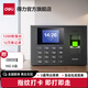 得力（deli）指紋考勤機 考勤打卡機簽到機上班下班打卡器 自動(dòng)生成考勤報表 一鍵快捷導出 【單機款+U盤(pán)16GB】 無(wú)需網(wǎng)絡(luò ) 自動(dòng)生成報表