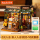 若來（Rolife）diy小屋小熊餐吧積木玩具拼裝模型房子兒童生日七夕情人節(jié)禮物