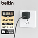 貝爾金（BELKIN）充電器PD快充 蘋果充電器45W 便攜充電頭套裝 Type-C 手機iPhone充電頭C口 電源適配器 拼色