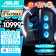 華碩全家桶i7 14700KF/RTX5060Ti 16G顯卡/32G D5/1T游戲電競臺式整機(jī)設(shè)計師電腦主機(jī)國家補(bǔ)貼20%