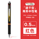 派通（Pentel ）BLP75速干黑色中性筆學(xué)生刷題考試用順滑防潑水ENERGEL辦公簽字筆0.5mm按動(dòng)中性筆水筆紅藍黑筆 紅色