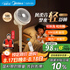 華凌美的【颶風(fēng)循環(huán)】5葉空氣循環(huán)扇 家用遙控電風(fēng)扇輕音臥室空調(diào)扇臺(tái)式桌面落地扇小型風(fēng)扇WH-FGA2002