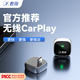 君用有線(xiàn)CarLife轉無(wú)線(xiàn)蘋(píng)果CarPlay車(chē)載智能互聯(lián)盒子 MC1【Type-c款】 【拍下前發(fā)客服車(chē)型+手機】