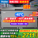 海爾（Haier）冰柜家用商用大容量雙開門冰柜300/500升以上一級能效超低溫海鮮速凍全冷凍冷藏保鮮臥式冰箱冷柜 429升零下-40度速凍+智能電腦控溫 429L