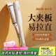 奧克斯（AUX） 卷發(fā)棒夾板直發(fā)理發(fā)店專用直板夾燙發(fā)器 電夾板直發(fā)拉卷發(fā)神器發(fā)板負離子 禮物送女朋友