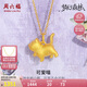 周六?？蓯圻?D硬金黃金吊墜女足金七夕禮物定價A0413812 不含鏈約1.18g