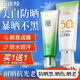 百雀羚防曬霜草本美白隔離防曬乳SPF50+防曬黑防水防汗面部護膚品化妝品 【防曬套盒】防曬60g+潔面35g