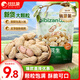 比比贊（BIBIZAN）龍巖花生蒜香味500g/袋 每日堅果炒貨帶殼干果小吃下酒休閑零食品