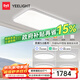 易來智能led吸頂燈靈犀3.0凌云全光譜護(hù)眼現(xiàn)代客廳臥室超薄燈具 【靈犀3.0】四室一廳A