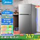 美的（Midea）112升  兩門雙開門雙溫小冰箱迷你家用宿舍租房靈活擺放節(jié)能低音深冷速凍 BCD-112CM