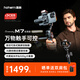 浩瀚卓越（hohem）M7 手機(jī)云臺(tái)穩(wěn)定器 手持云臺(tái)正交三軸防抖 直播支架自拍桿vlog拍照神器 2年質(zhì)保