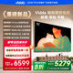Vidda 貼貼壁紙電視 75英寸 300Hz超高刷Mini LED級畫質(zhì) 29.9mm超薄 極黑低反屏 以舊換新國家補貼75V7Q
