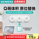 西門子軌道插座 24cm迷你軌道插板+3五孔模塊(需配底盒安裝)  Q10象牙白