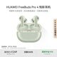 華為FreeBuds Pro 4 悅彰耳機 無(wú)線(xiàn)藍牙耳機/高解析無(wú)損音質(zhì)/靜謐通話(huà) 云杉綠 適配Mate 70/Mate X6