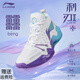 李寧（LI-NING）利刃2low丨籃球鞋男低幫透氣實(shí)戰(zhàn)專業(yè)球鞋穩(wěn)定支撐耐磨運(yùn)動鞋 標(biāo)準(zhǔn)白-11 43