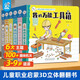 兒童社會(huì )啟蒙認知體驗立體手工書(shū)全6冊 萬(wàn)能工具箱+建筑工程隊+我來(lái)當醫生+生日派對+美味甜品屋+小菜園3-6歲幼兒園繪本早教益智玩具書(shū)撕不爛可拆卸認知3d立體書(shū)親子游戲互動(dòng)啟蒙書(shū)籍 兒童年貨節送禮