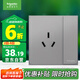 施耐德電氣16A三孔大功率空調(diào)插座帶開(kāi)關(guān) 86型一開(kāi)16A三孔 皓呈系列薄霧灰色
