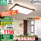 雷士（NVC）新中式原木風(fēng)led吸頂燈客廳大燈臥室燈燈具燈飾 【南國】125瓦 智能調(diào)光客廳燈