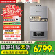 林內(nèi)（Rinnai）【補貼下單立減15%】家用壁掛鍋爐RBS-24G56/28G56/35G56暖氣熱水采暖爐地暖兩用暖域智能暖域系列 24KW 80-120㎡ 【RBS-24G56】