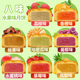 帝品冠胖東來優(yōu)選水果月餅農(nóng)科院廣式水果味月餅多口味中秋禮盒裝 草莓哈密瓜鳳梨荔枝蜜桃板栗香橙葡萄味 100枚【整箱批發(fā)】