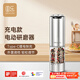 圓樂（circle joy）電動胡椒研磨器 充電式家用花椒黑胡椒海鹽研磨瓶調味瓶罐 單支裝