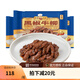 新雅大廚 黑椒牛柳255g 速凍方便速食菜 半成品菜 牛肉 快手菜酒店預制菜 黑椒牛柳255g*3袋