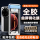 馳浪者【3D全膠熱彎鋼化膜】適用小米15pro手機膜ultra超聲波指紋秒解鎖曲面屏15全膠高清膜防摔防塵 【小米15ultra】全屏覆蓋丨聽筒防塵 【1套裝】3D熱彎膜+送滾輪無塵倉
