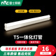 雷士照明（NVC） LED燈管t5一體化支架長(cháng)條光帶家用日光燈光源超亮1.2米燈條 14W-1.2米 暖白光【10只裝】