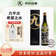 釀人九平次 希望之水清酒 720ml 純米大吟釀 甘口 中秋節送禮 送禮盒裝 日本