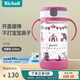 利其爾（Richell）透透水杯寶寶學飲杯兒童吸管杯嬰兒水壺奶瓶直飲杯牛奶杯喝水杯 馬戲團水杯 320ml 吸管型 320ml