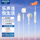 飛利浦（PHILIPS）有線耳機(jī)半入耳式 TAE1018音樂耳機(jī)電腦筆記本安卓蘋果手機(jī)適用 網(wǎng)課辦公麥克風(fēng) TAE1018白色Type-c扁孔+線控帶
