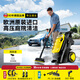 KARCHER德國卡赫K5C洗車(chē)機洗車(chē)高壓噴水水槍沖洗庭院清洗機洗地進(jìn)口 2100W 【原裝進(jìn)口】K5C高級版