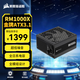 美商海盜船（USCORSAIR）RM1000x 1000W電源 ATX3.1/PCIe 5.1/16pin電源線/全模組/金牌效率/低噪音