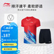 李寧T恤短褲套裝男女同款速干涼爽比賽服AATT021 朱砂紅-2 L