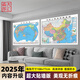 畫(huà)大芬世界地理圖墻貼中國地圖2025新版客廳背景墻覆膜大芬油畫(huà)村 108*77cm 中國+世界地圖2張