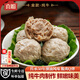 喜盼牛肉丸潮汕正宗手打牛筋丸特產(chǎn)肉丸燒烤火鍋食材空氣炸鍋牛肉丸子 金款（純牛肉） 牛肉丸250g*2包+牛筋丸250g*2包