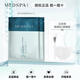 美帕（MEDSPA） 殼聚糖修復(fù)面膜補(bǔ)水保濕修護(hù)收毛孔面膜粉敏感肌護(hù)膚凍干粉 殼聚糖面膜2片（面膜刷+碗）