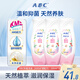 ABC護理液（KMS護理配方）私處洗護私密清潔洗液外陰女性抑菌去異味 抑菌護理液（KMS配方）200ml*3