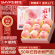 SMVP江蘇特產(chǎn)無(wú)錫水蜜桃【JD多地次日達】軟桃硬桃子中秋水果禮盒送禮 一級果4-5兩10個(gè)禮盒凈重4斤多 頭茬鮮果  軟硬兩吃