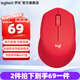 羅技M280 M275 無線鼠標 筆記本電腦商務(wù)辦公鼠標人體工學(xué)鼠標右手鼠標舒適USB款 帶無線2.4G接收器 M280 紅色