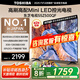 東芝（TOSHIBA）電視 Z500QF MiniLED控光 144Hz高刷 4k超清 128GB大內(nèi)存 火箭炮音響 以舊換新 家電國家補貼 55英寸 55Z500QF
