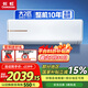 長虹大2匹掛機空調(diào) 國家補貼15% 二級能效省電家用小戶型小客廳冷暖變頻壁掛式空調(diào) 官方直營 十年包修 大2匹 二級能效