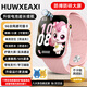 HUWXEAXI華為機(jī)適用微信支付全功能5G兒童電話手表防水全網(wǎng)通護(hù)眼屏GPS定位小學(xué)生青少年初中生小米機(jī)智能 頂配粉【大屏長續(xù)航+精準(zhǔn)定位+護(hù)眼屏+學(xué)習(xí)APP】 超長質(zhì)保只換不修-獨(dú)立微Q-遠(yuǎn)程管控