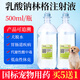 魯立克乳酸鈉林格注射液獸用狗狗皮下補液輸營(yíng)養狗狗寵物脫水腎衰腹瀉藥 乳酸鈉林格  1瓶裝【500ml/瓶】